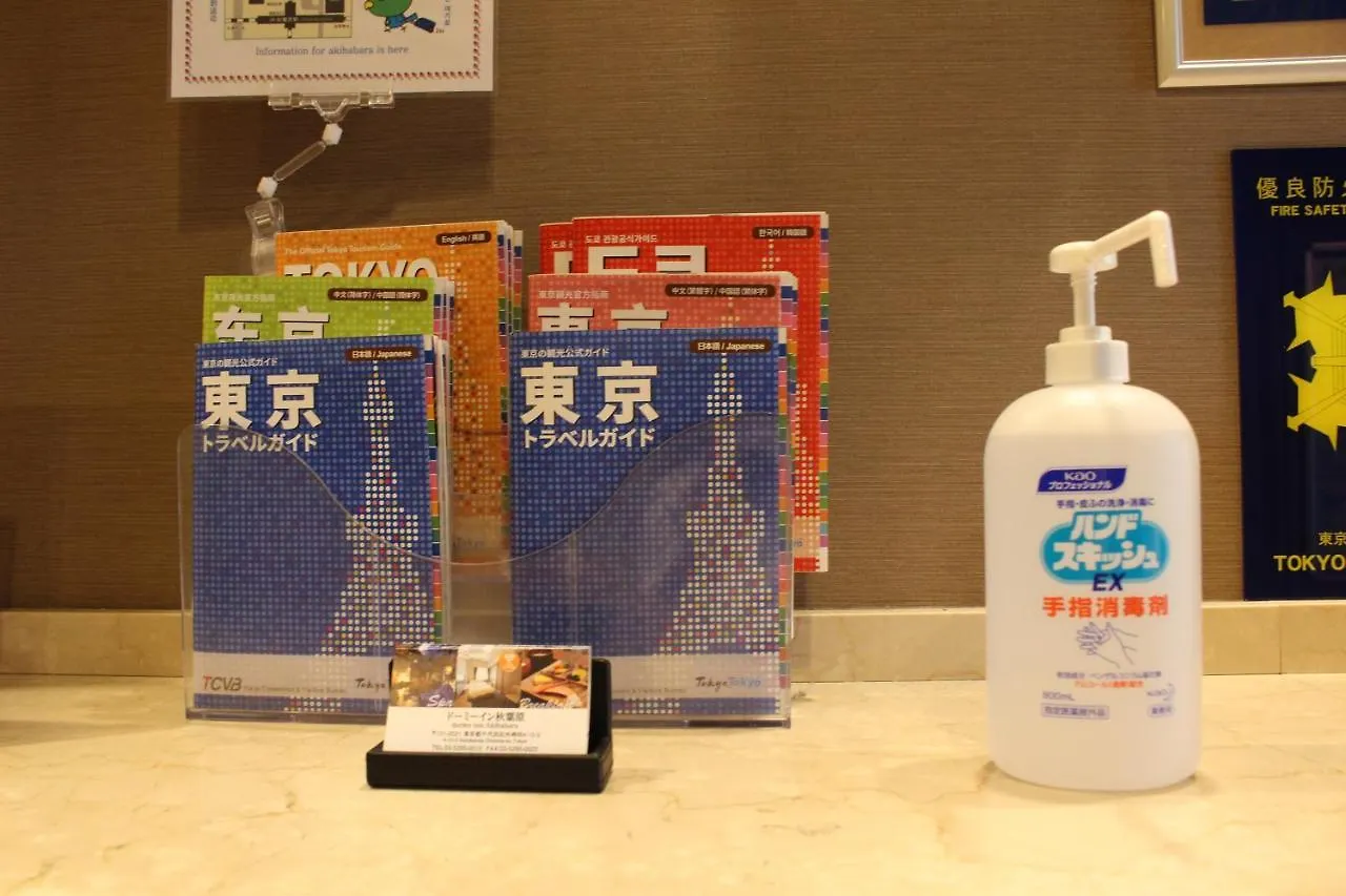 Ξενοδοχείο Dormy Inn Akihabara Τόκιο
