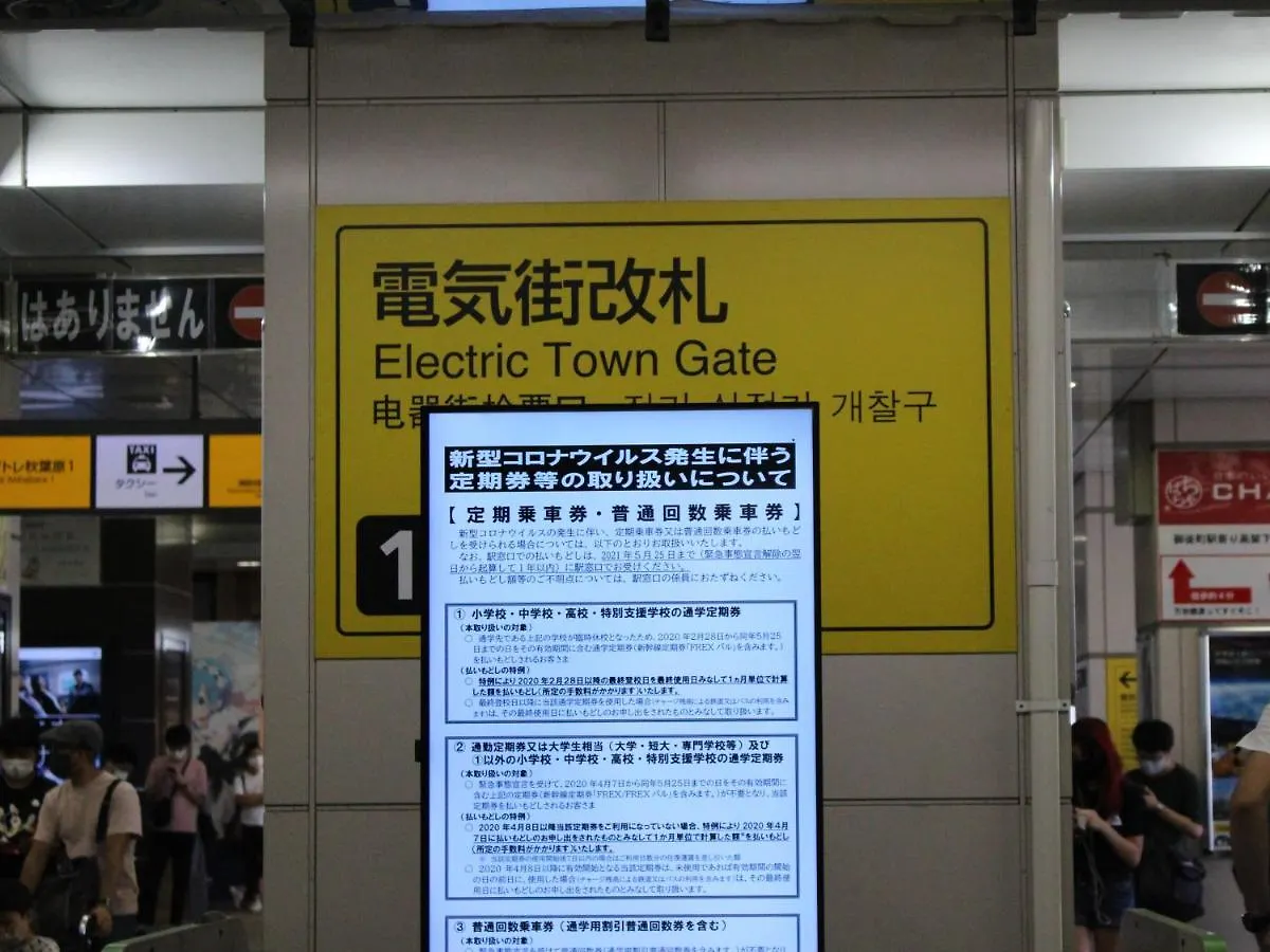 Dormy Inn Akihabara Τόκιο Ιαπωνία